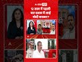 Dharmendra Pardhan Resignation : 12 साल में पहली बार दबाव में आई मोदी सरकार | #cjp #viral #resign
