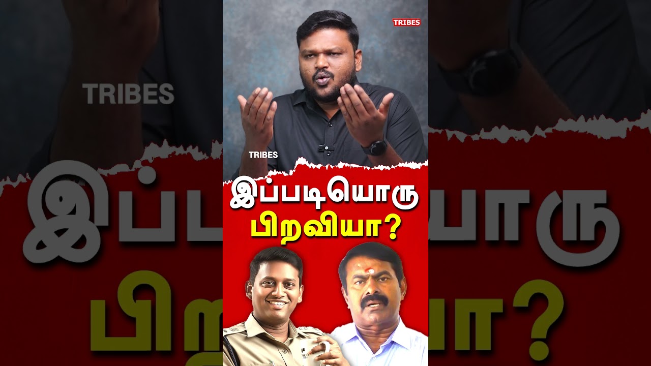 SP Varunkumar Vs NTK Seeman  -Karikalan exposes Seeman & Saattai Duraimurugan | idumbavanam karthik