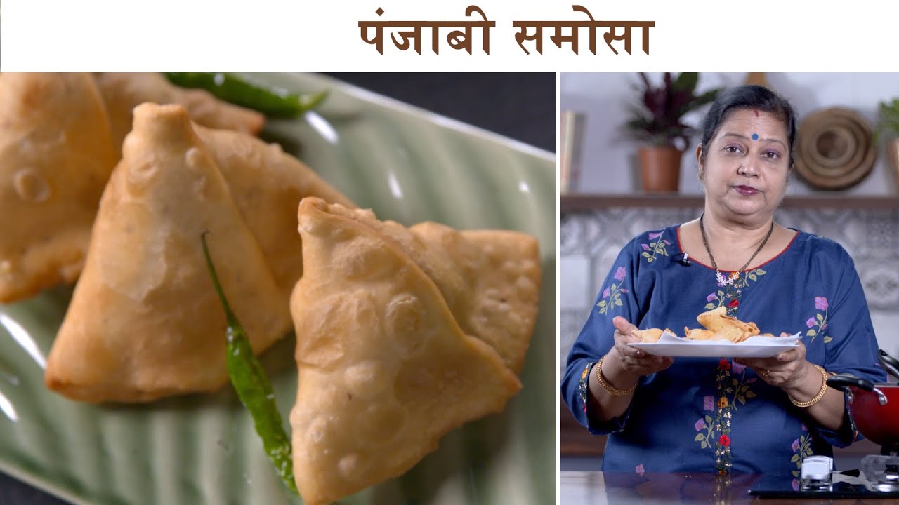 खस्तेदार पंजाबी आलू समोसा बनाने की विधि | Crispy Punjabi Samosa Video in Hindi | By Archana Arte | India Food Network