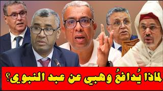 لماذا لجأ أخنوش إلى رئيس فرنسا ولماذا هاجم "بعنف" عبد الله بوانو؟
