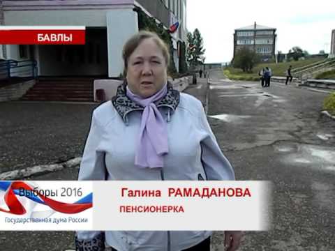 Выборы в Бавлах - 18.09.2016