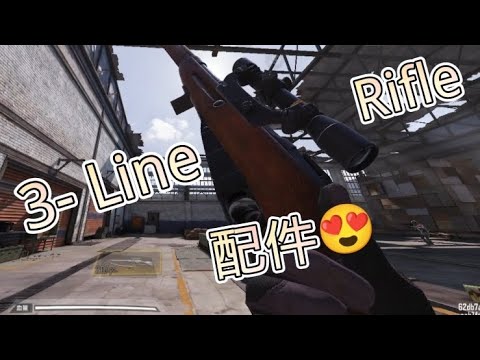 3-Line Rifle的配件搭配#codm #codmobile #決勝時刻mobile # - YouTube
