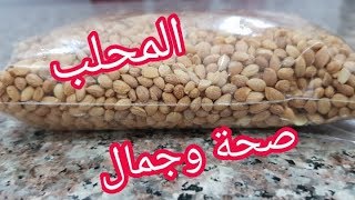 ماهو المحلب وفوائده التجميلية