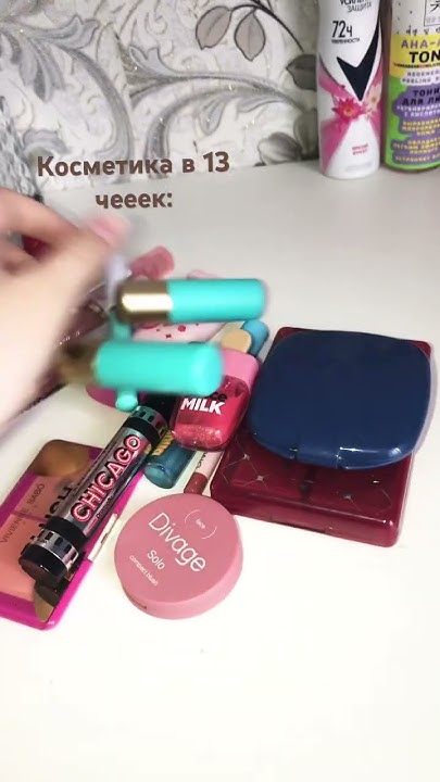 ️‍🩹💋 #makeup #косметика - YouTube