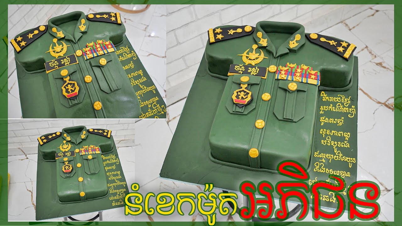 cambodia-soldier-uniform-fondant-cake