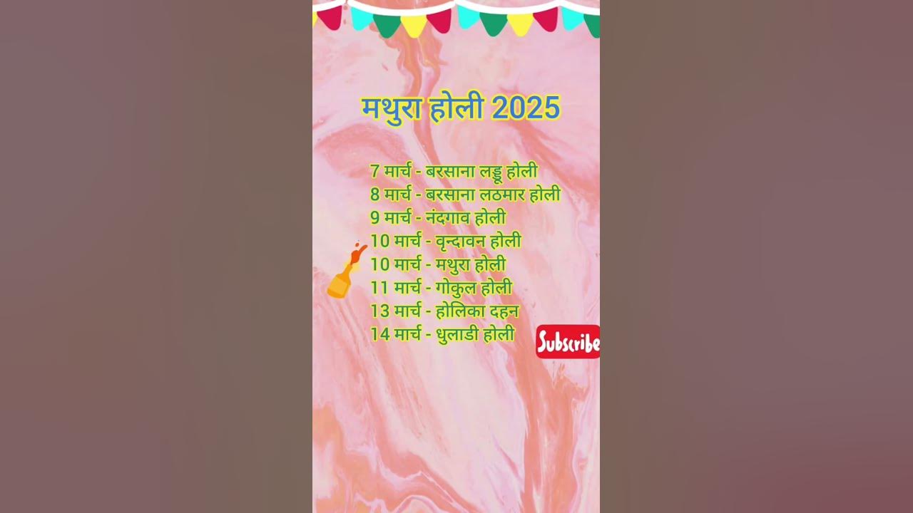 holi dates in mathura