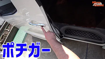 ポチガー ヴェルファイア تحميل Download Mp4 Mp3 ポチガー ヴェルファイア تحميل Download Mp4 Mp3