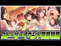 【ウマ娘】ブーケ…綺麗だね…まさかのマキバオーコラボも見る【君ありて、春/たくたく厩舎】