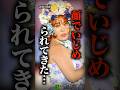 顔売りしてきた女YouTuberの末路...