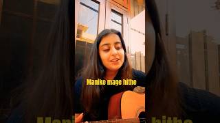 Manike Mage Hithe || Hindi Version || Female Cover
