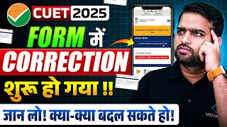 CUET UG 2025 Correction Window Open | CUET Form me Correction Kaise Kare?