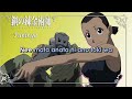 Full Metal Alchemist    I  WILL    Romanji Version (Sing-A-Long) Lyrics