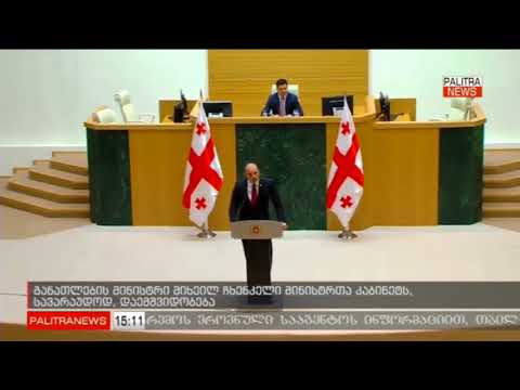 ახალდანიშნულ განათლების მინისტრ მიხეილ ჩხენკელს სავარაუდოდ გაათავისუფლებენ   Copy