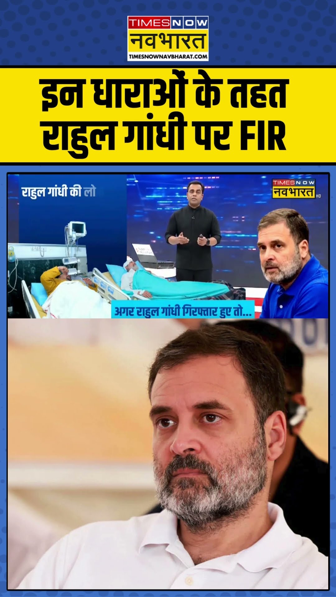 News Ki Pathshala | Sushant Sinha | इन धाराओं के तहत राहुल गांधी पर FIR #rahulgandhi #sushantsinha