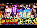 【見せ場は俺様が作る!!ペロリナの魔力ついに解放!!】兎味ペロリナのジャンバリ悪魔化計画 第341話(3/4)【真打 吉宗/兎味ペロリナ/コウタロー/七瀬静香/いち花】
