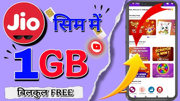 1GB FREE मिलेगा jio free data |My jio app se free data kaise le | jio app se free data kaise paye |