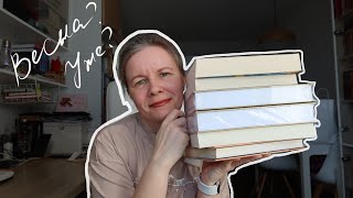 картинка: КНИЖНЫЕ ПЛАНЫ НА ВЕСНУ//Классики фантастики и фэнтези, лауреаты Букера и другие)