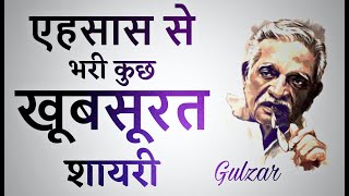 Some good deep and soothing poetry || Gulzar shayari || Best gulzar shayari || Gulzar poetry || H... screenshot 2