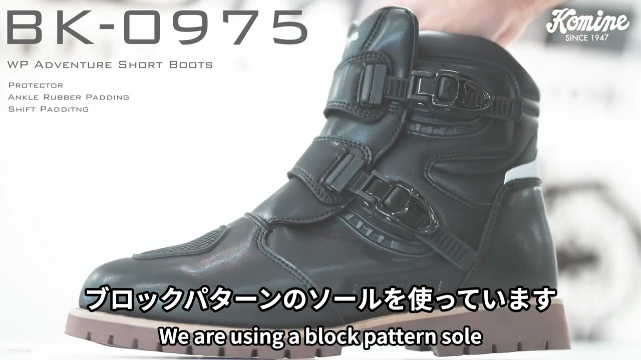 コミネブーツ コミネ公式】BK-0975 WPアドベンチャーショートブーツ | KOMINE