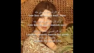 Nancy Ajram - Enta Eih Lyric (Arab-latin)