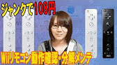 Jpy 3 780 80pで買ったwiiリモコン急速充電セットの開封 Youtube Jpy 3 780 80pで買ったwiiリモコン急速充電セットの開封 Youtube