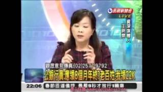 20130204 - 頭家來開講精華版 (Part 1 of 2)
