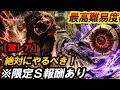 【期限Sランク報酬❗️】簡単に取れる‼️まさかの『チャレンジクエ』ドシャグマが復活している件ｗ【モンハンワイルズ】