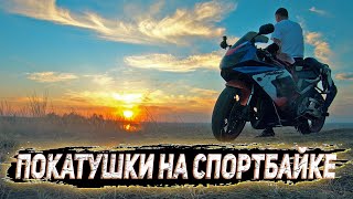 Покатушки на СПОРТБАЙКЕ Honda CBR | Самый лучший контент на мотоканале BRider