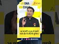 #shorts: 28 फरवरी 2026 से पहले वाले दौर में लौटेगी दुनिया? | Zee News | US-Iran conflict