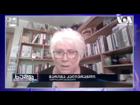 ასეთი მოსმენები მიუღებელია და ბრიუსელი ამას უპასუხოდ არ დატოვებს - კალიურანდი