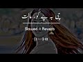 Che Ba Pe Kor Malat (Slowed Reverb) Pashto Song | Sad Song | Lofi Song | New Song 2022