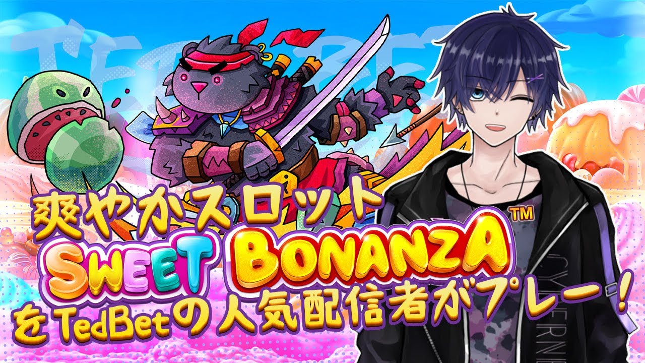 爽やかスロット「SweetBonanza」をTedBetの人気配信者がプレー!