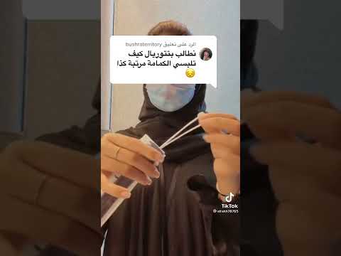 طريقه لبس الكمامه مرتبه وجميله ومنظمه كورونا لانا ام عيون خضر ملاك