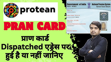 NPS PRAN Card Dispatched Status Check Kaise Kare | How To Track Pran Card Status Online | Nps Pran