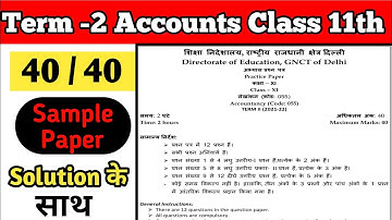 Sample Paper of Accounts class 11 2021 | Class 11 | Term-2 Accounts sample paper |Vikash Study Point
