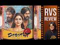 DOROTHY Movie Review By Ram Venkat Srikar | Gulte Pro