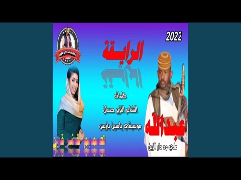 ملك يالرايقه 