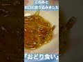 踊り食いはポン酢で‼️【春の風物詩】白魚 しらうお 佐賀 長崎県産(生産者・田中豊司)3/14店頭で発見