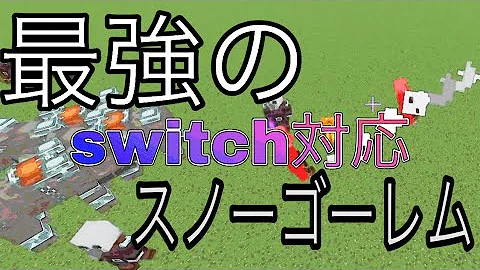 マイクラコマンドゴーレム