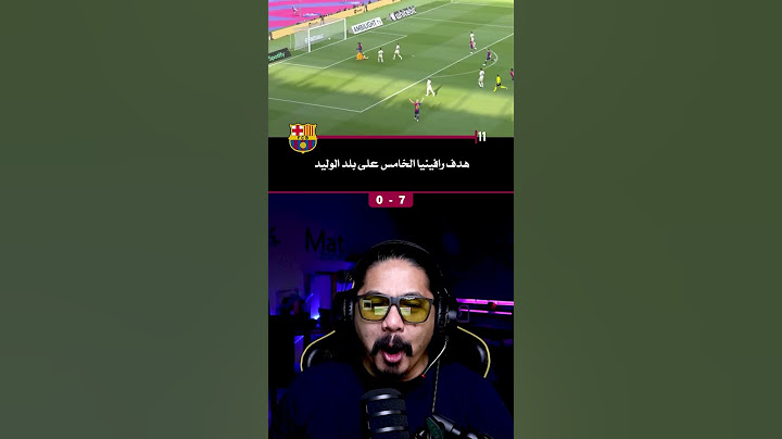 هدف رافينيا الخامس ⚽ برشلونة  VS بلد الوليد