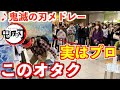 【駅ピアノ】オタクが鬼滅の刃メドレー突然弾いたら大変な事になった【紅蓮華 炎 炭治郎の歌】（ストリートピアノ）