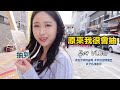 VLOG 運氣很好的我！抽獎🥉｜晚上看表演✨