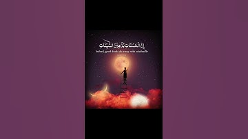 القارئ: ماهر المعيقلي #story #اجر