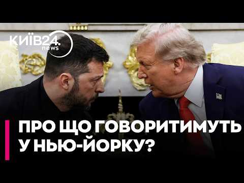 🔴 ПОСТЕРНАК, ЦИБУЛЬКО: Зустріч Зеленського і Трампа в США, розгром НПЗ в РФ та плани Кремля на зиму