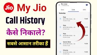 my jio app se call details kaise nikale | my jio app se call history kaise nikale screenshot 5