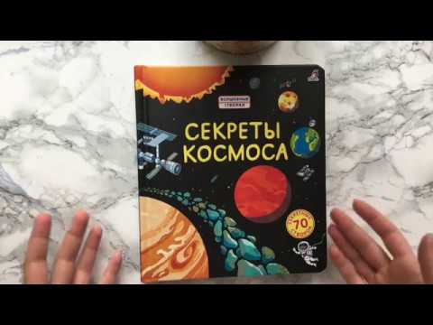 День космотавтики Детские книги о космосе