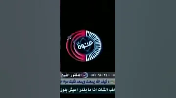 اغاني مغربي قناة غنوة 