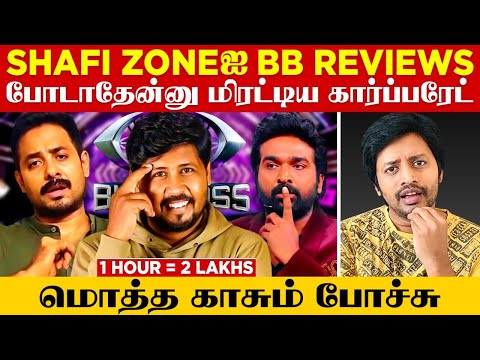 Vijay Television🔥கடைசியாக Shafi Zone ஐ காப்பாற்றிய Bigg Boss Aari 🔥 | Sha Boo Three | Rj Sha