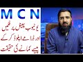 Mcn Network | Upload movies on youtube | Make Money on YouTube Without Making Videos | Sami bhai