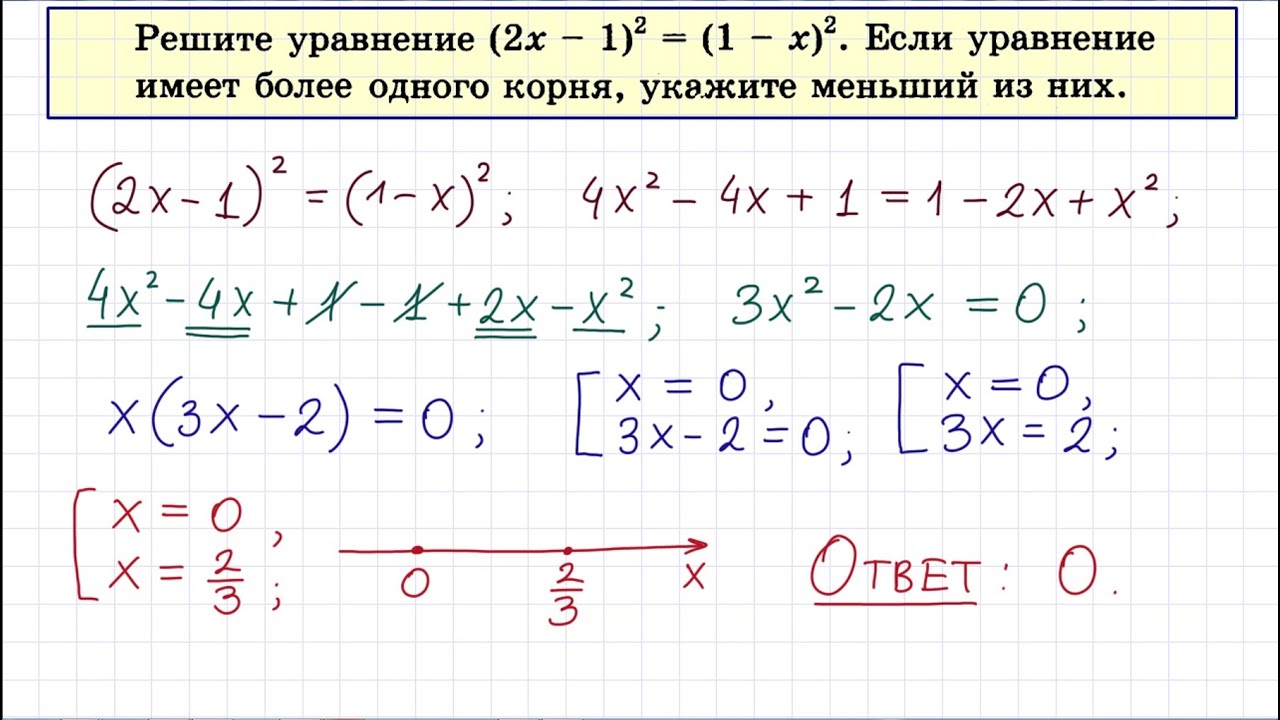 Решу егэ математика база 2024г